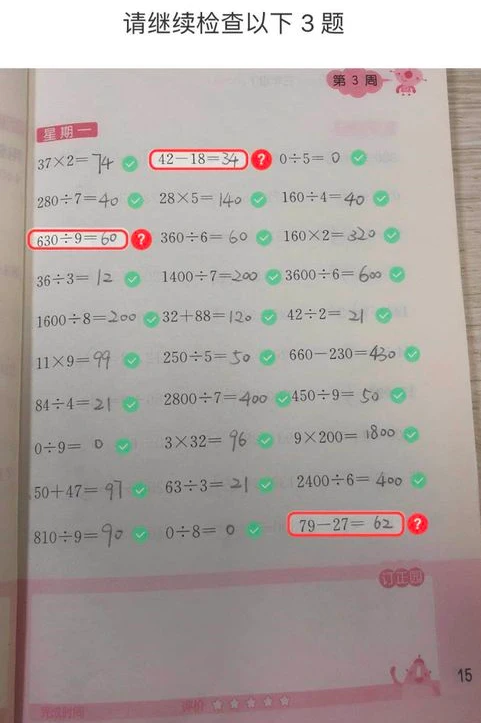 爱作业怎么批改作业 批改作业操作方法