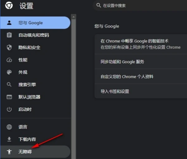 谷歌浏览器怎么设置光标浏览模式 谷歌浏览器文本光标开启方法
