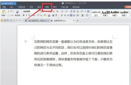 wps打开多个文档不在一个界面怎么办 wps多文档新界面解决方法