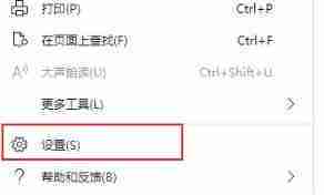 Edge浏览器怎么自动打开上次未关闭的页面 