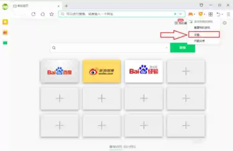 360浏览器老是弹出游戏广告怎么办 360经常出现游戏公告解决方法