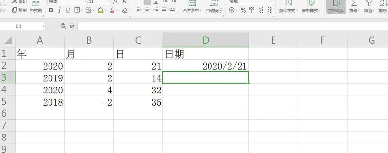 Excel分开的年月日单元格怎么合并 excel表格日期合并技巧