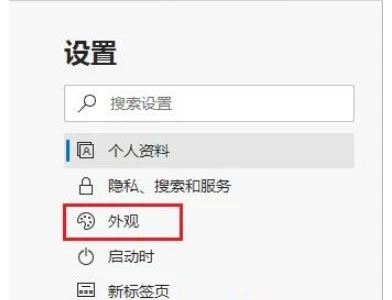 Edge浏览器怎么设置关闭窗口前询问 Edge开启关闭窗口询问教程