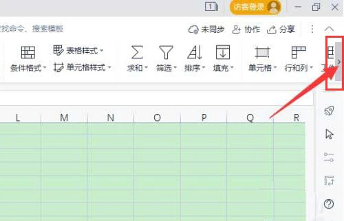 wps怎么打开定位条件 wps打开定位条件的方法