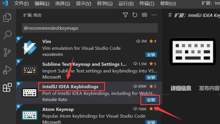 Vscode怎么安装快捷键扩展_Vscode安装快捷键扩展方法