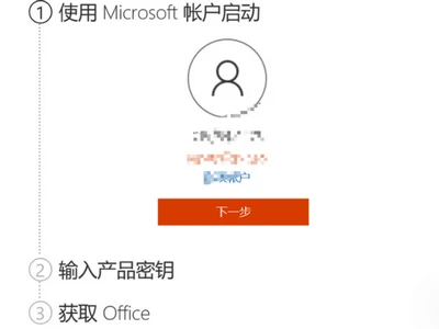 新电脑office激活有时间限制吗 怎么查看office激活到期时间