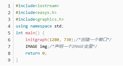 EasyX是什么 easyx怎么加载图片 