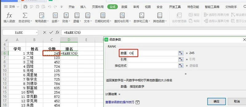 WPS表格技巧之不改变名单顺序快速排名 WPS表格不改变名单顺序快速排名的方法