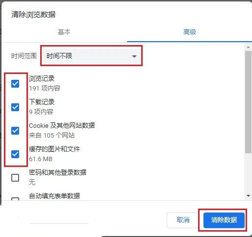 谷歌浏览器经常出现未响应怎么办 谷歌长时间不响应的解决方法