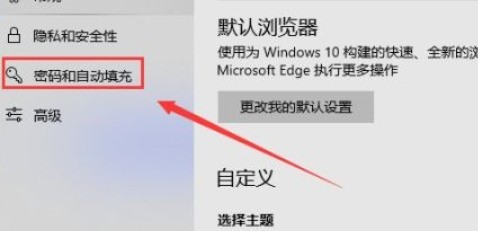 Microsoft Edge浏览器怎么开启保存卡片 开启保存卡片的方法
