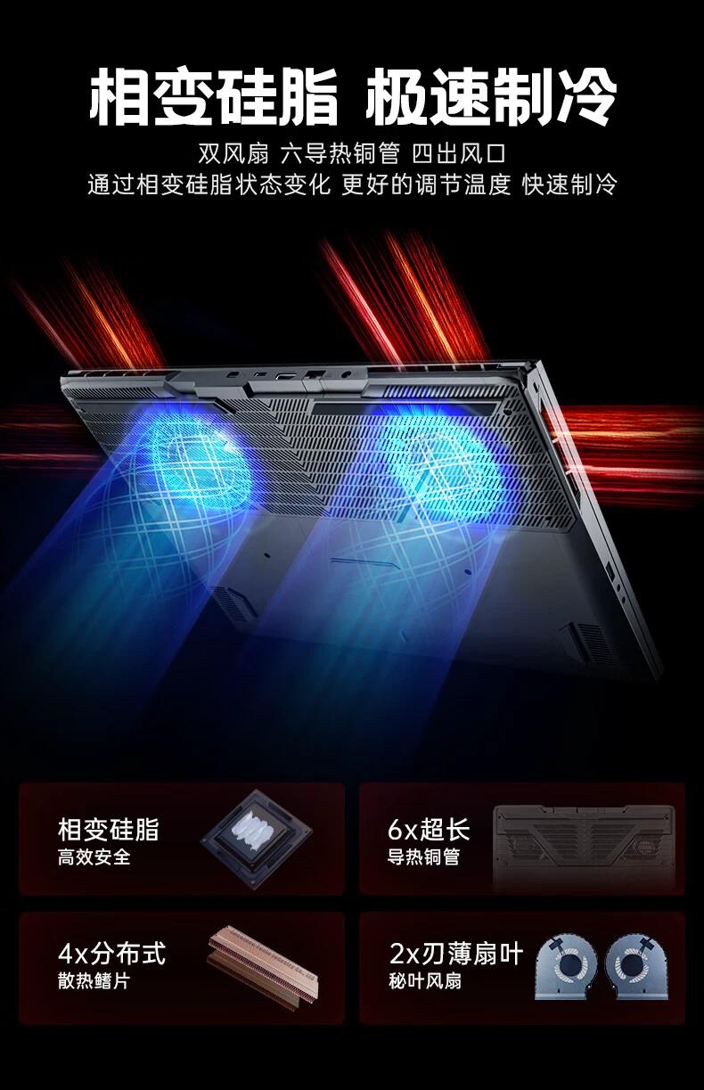 火影炙影 H6-X 笔记本开启预售：i7-12800HX+RTX 4070，首发 6499 元