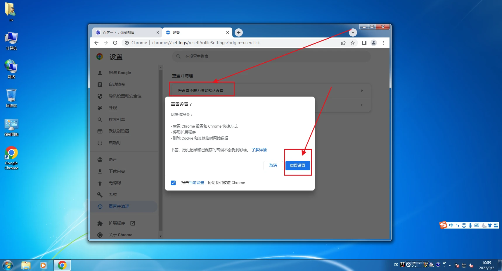 谷歌浏览器下载文件没反应怎么办？谷歌浏览器下载文件没反应的解决方法