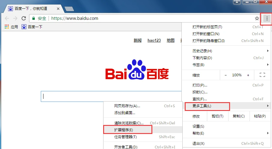 谷歌浏览器怎么设置快捷键