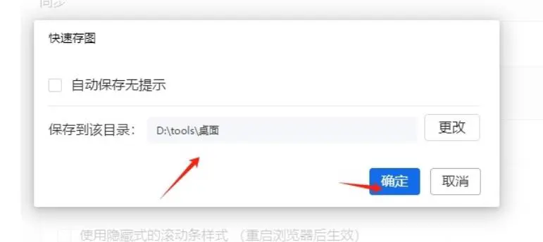 搜狗浏览器怎么设置按下alt和鼠标左键来保存图片 