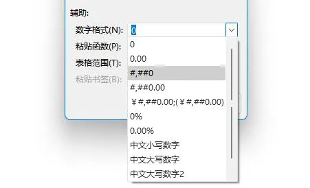 Word求和错误怎么办 Word求和不正确解决方法