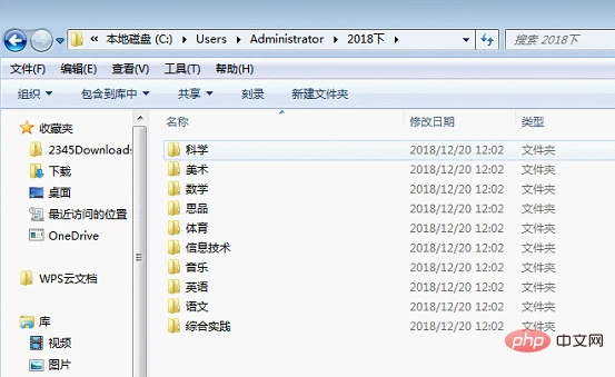 实用Excel技巧分享：快速批量创建文件夹！