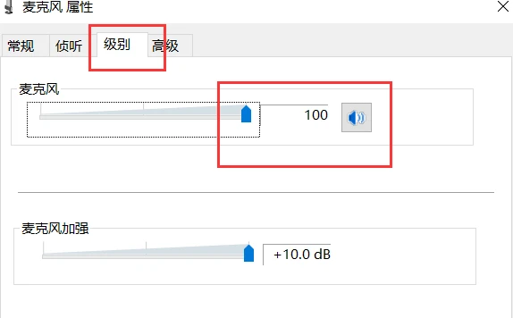 罗技耳机麦克风没声音怎么调整 