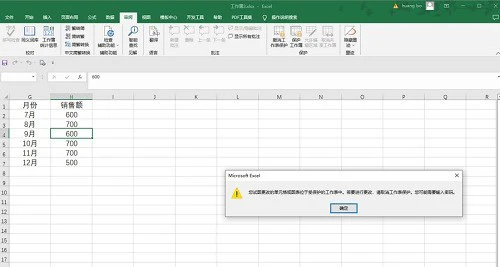 Microsoft Excel 2020怎么设置密码保护 Microsoft Excel 2020设置密码保护的方法