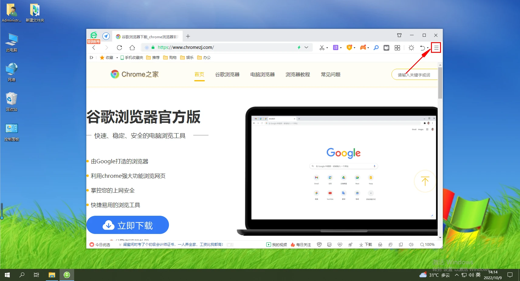 360浏览器中启用智能网址如何关闭
