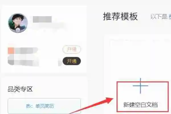 wps图片怎么统一调整大小 wps一次性调整所有图片大小办法
