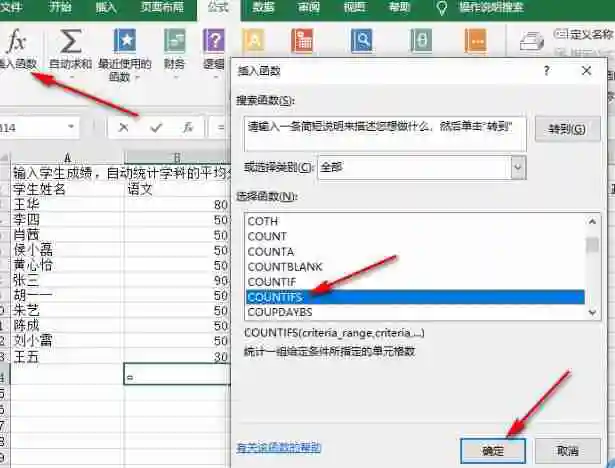 Excel统计设置：Excel中怎么统计某一列中的指定值的数量 