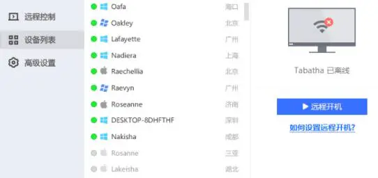 Todesk远程控制怎么用 Todesk怎么远程控制电脑 