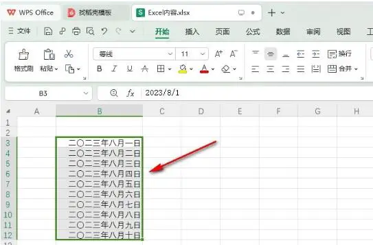 Excel怎么将日期一键转换为其它格式 Excel日期格式转换方法