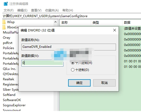 msgamingoverlay一直跳出来的解决方法