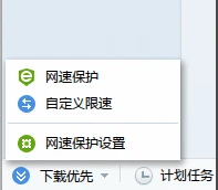 迅雷怎么解除下载限速 迅雷下载限速解除教程