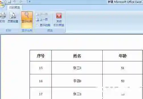 excel表格分页怎么重复表头和表尾 表格分页重复表头和表尾方法