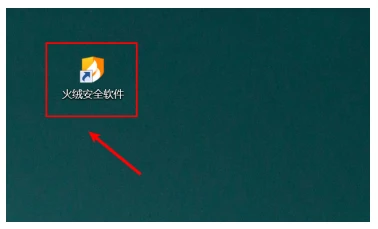 火绒安全怎么粉碎文件 火绒安全粉碎文件使用方法
