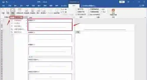 word页码不连续突然断页怎么设置 word页码突然断页解决方法