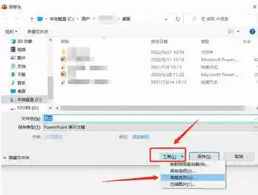 ppt加密怎么设置密码保护 ppt加密设置方法