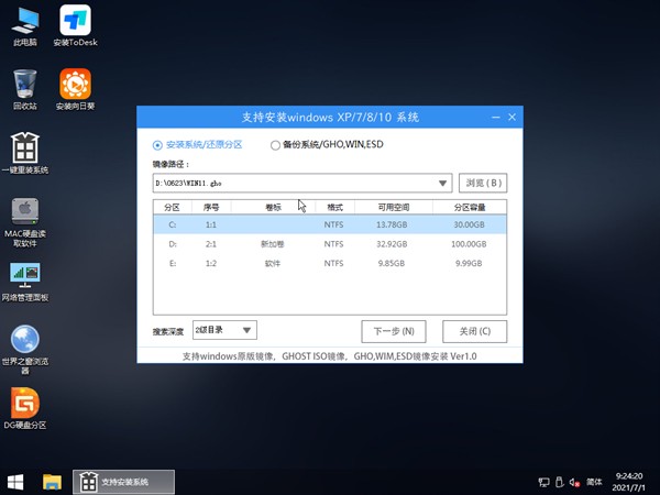 Win11硬盘安装方法介绍 Win11系统硬盘安装教程