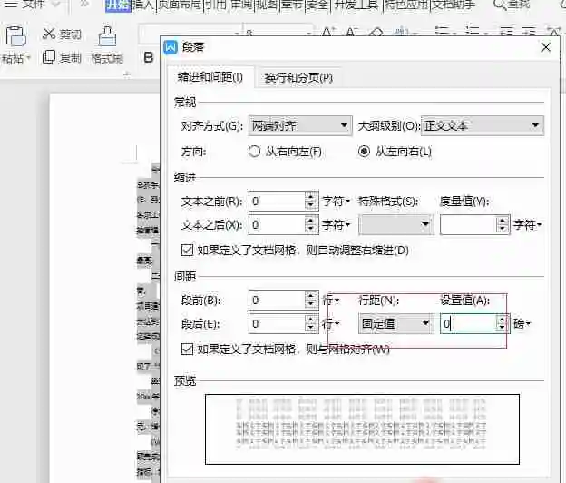 wps文档怎么缩印打印 wps缩印比列打印方法