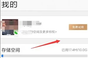 腾讯微云下载速度慢怎么解决 腾讯微云下载速度慢的解决方法