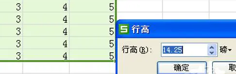 WPS Office2012中表格行高的设置方法