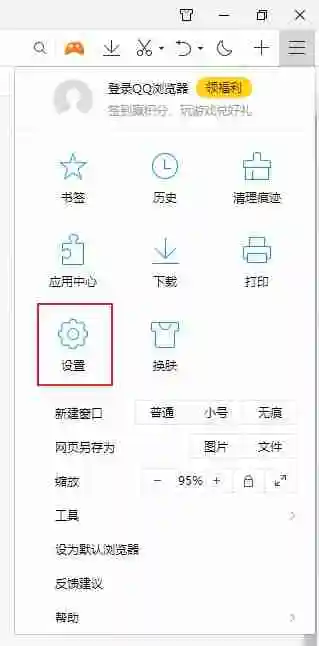 QQ浏览器怎么自动清理缓存文件 QQ浏览器自动清理缓存文件方法