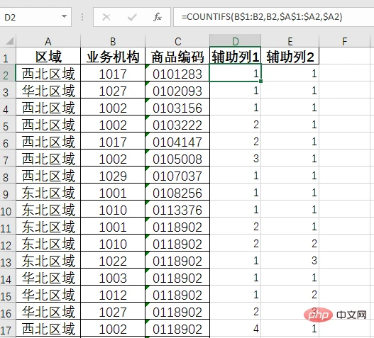 Excel函数学习之巧用COUNTIFS函数，1分钟搞定不重复数统计
