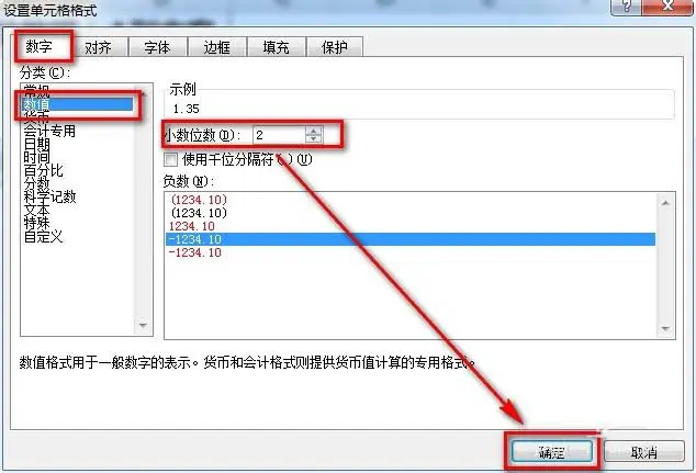 Excel怎么真正保留两位小数 Excel真正保留两位小数的方法