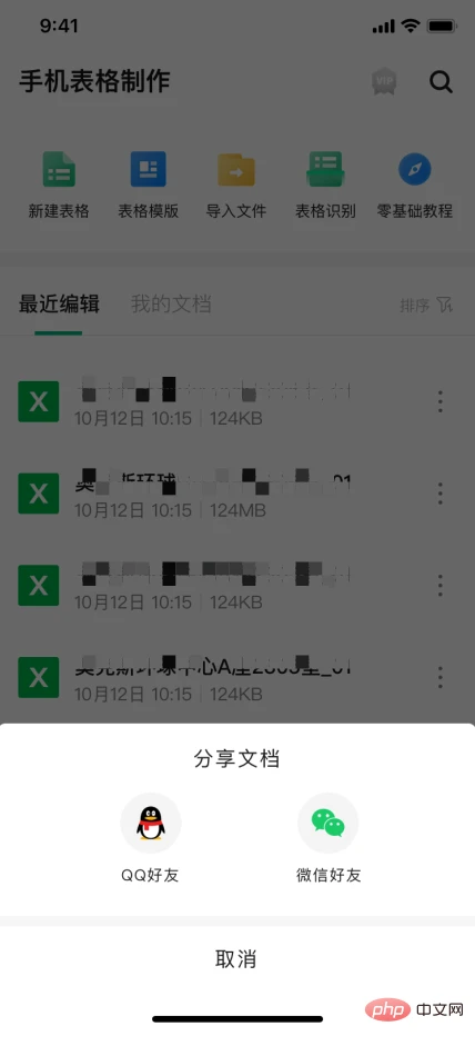 9BC867E2-C0B6-4f19-BA9A-FBE277B8847A.png