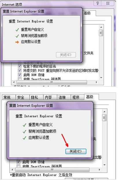 怎样修复ie浏览器