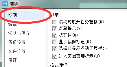 wps打开多个文档不在一个界面怎么办 wps多文档新界面解决方法