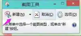 Win11怎么截屏 Windows11截屏怎么使用