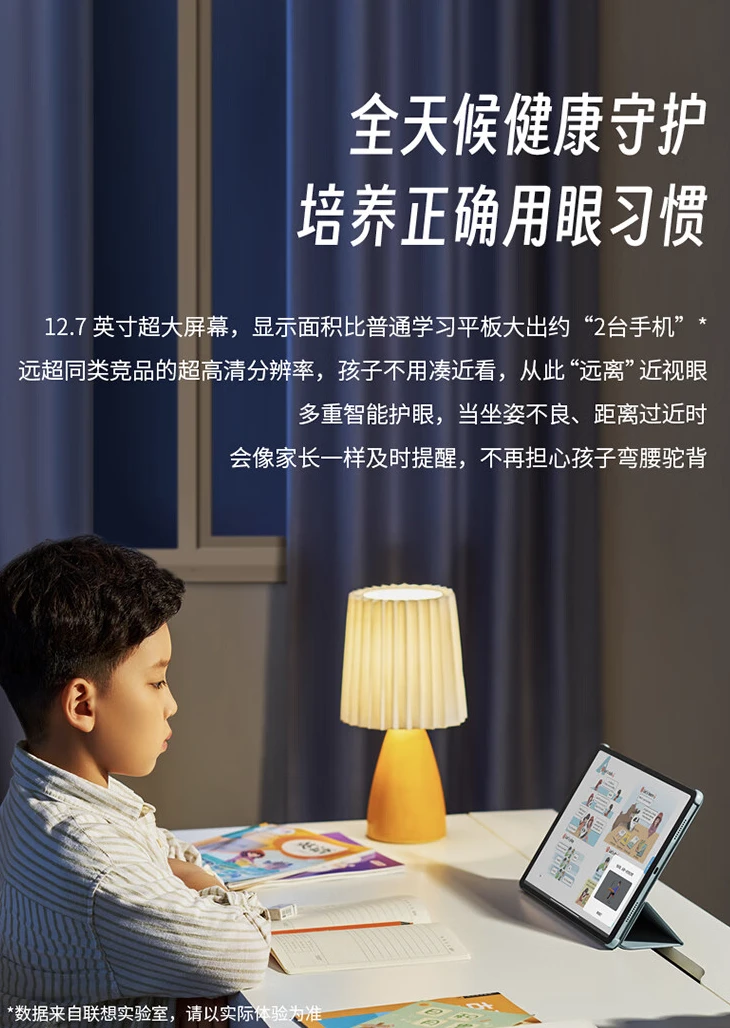 限量 100 件试试手气：联想小新 Pad Plus 12.7 英寸平板 699 元百亿补贴