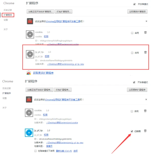 谷歌浏览器如何设置管理加载项