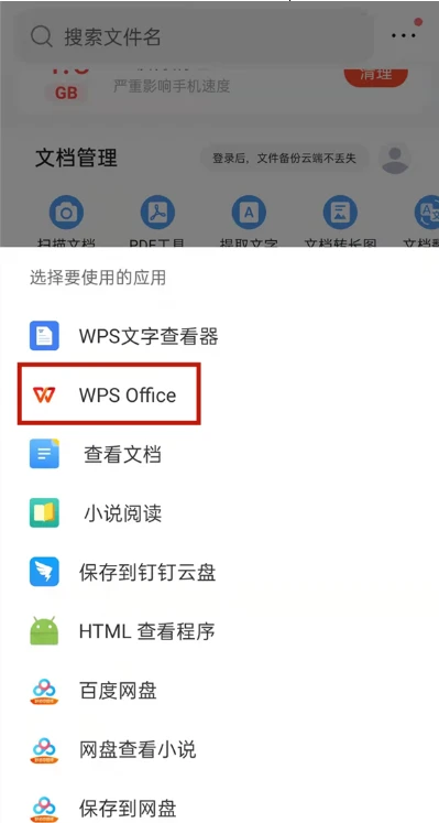 qq浏览器怎么在文档中插入图片