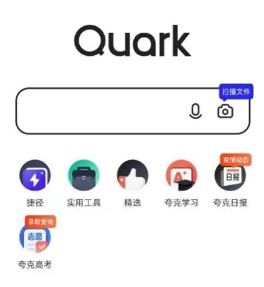 夸克浏览器怎么切换搜索引擎