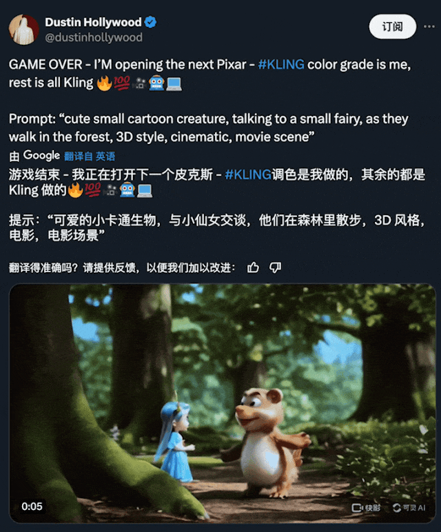 快手「可灵」爆火：海外AI圈巨震，中国版Sora一号难求