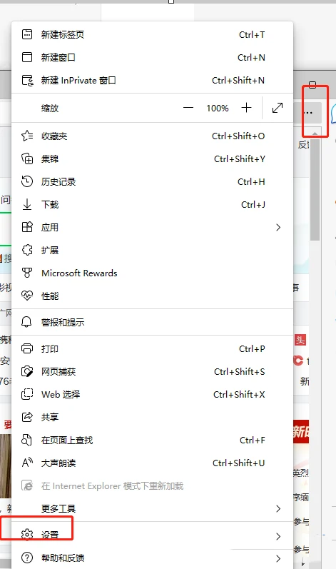 Edge浏览器打开是其他页面怎么解决?Edge浏览器打开跳转其他网址的解决方法